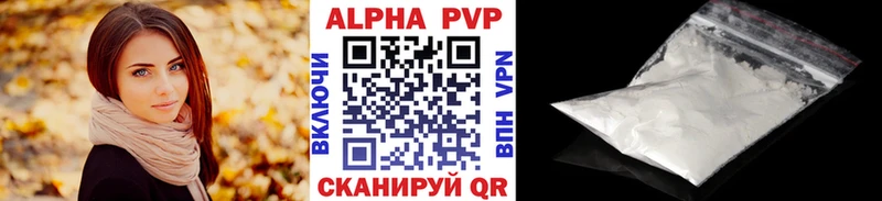 Alpha PVP СК  Шали 