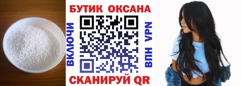 Бутират оксана  Шали 