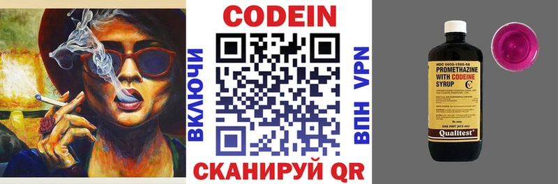 продажа наркотиков Шали Кодеиновый сироп Lean напиток Lean (лин)