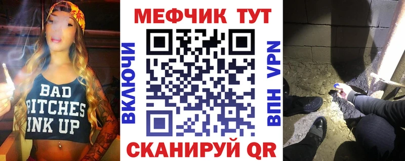 Меф кристаллы Шали
